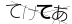 CAPTCHA