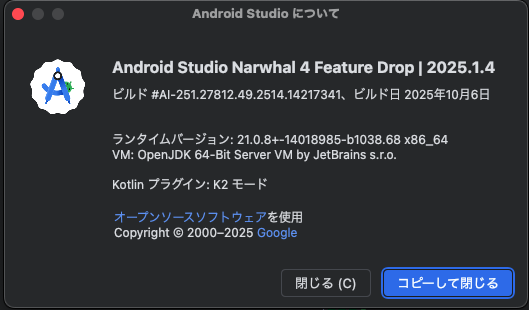 【Mac版】最新Android Studio (Narwhal) を完璧に日本語化！快適な開発環境を構築しよう | MEANTECH