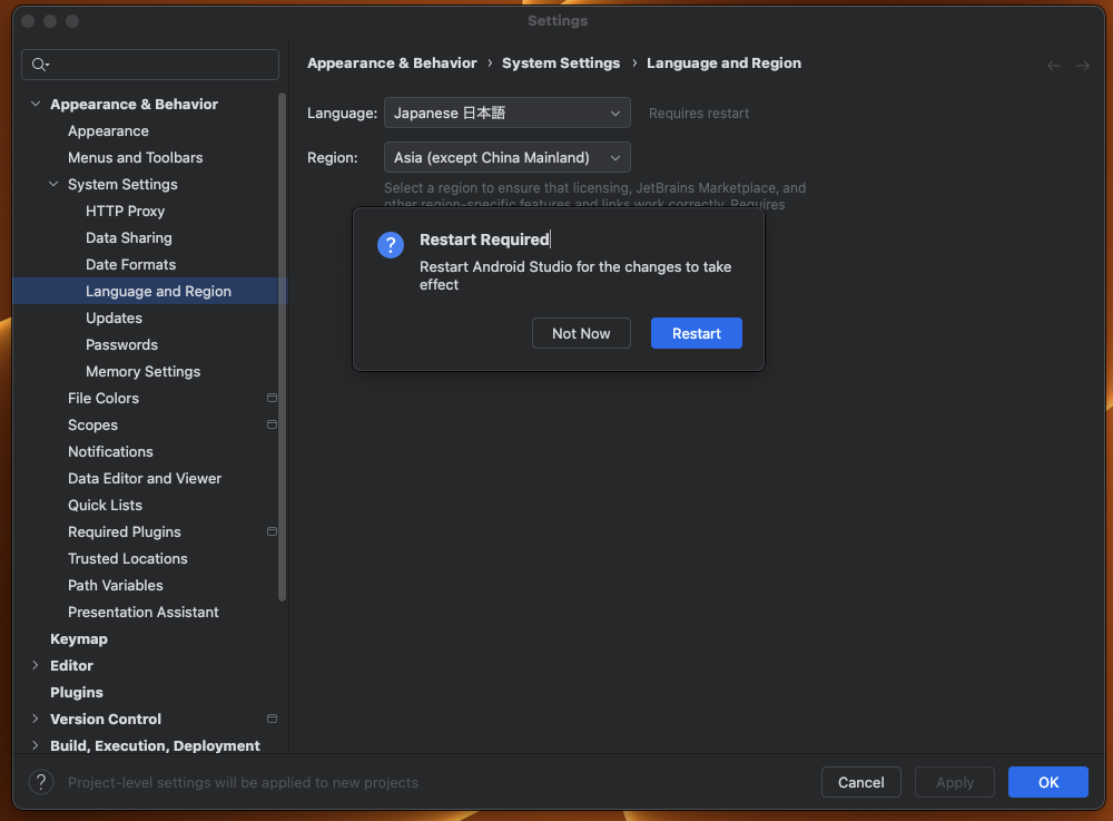 【Mac版】最新Android Studio (Narwhal) を完璧に日本語化！快適な開発環境を構築しよう | MEANTECH